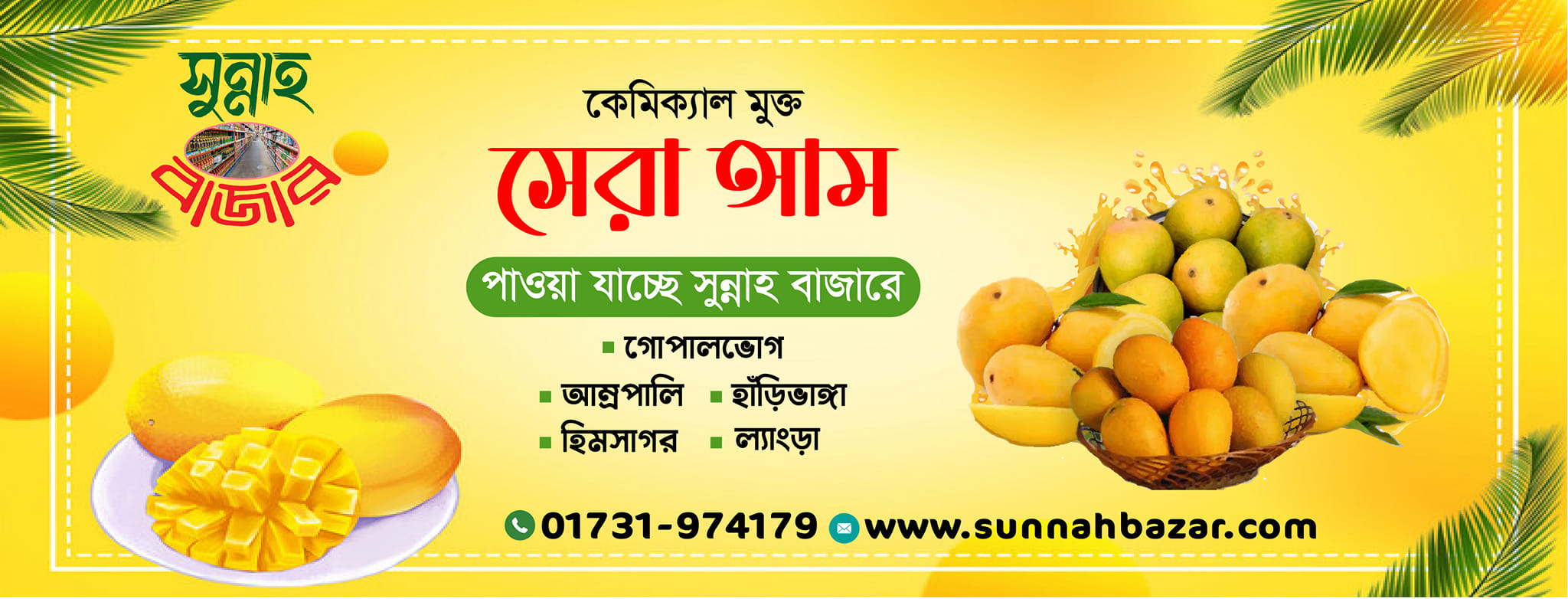 Sunnah Bazar promo